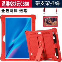 Applicable to little genius school champion C880 tablet computer smart tutor protective cover learning silicone sleeve shell small champion anti-fall jacket Primary School students 10 1 inch Shenzhen tempered film