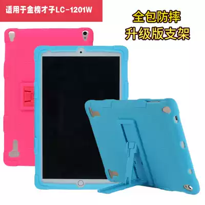 Suitable for Jinbang Caizi learning machine tablet LC-1201W protective cover 1391A silicone cover computer protective shell ai intelligent anti-fall jacket tutoring point reading 10 1 inch ring