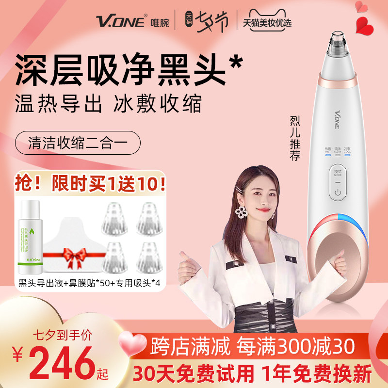 VONE suction black head theorizer household pores clean to blackhead instrument small bubble electric suction powder acne beauty instrument