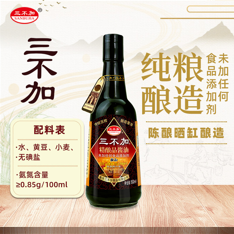 Sanbuji Premium Handmade Soy Sauce 500ml, No Added Sugar, Traditional Soybean Brew, 0 Additives