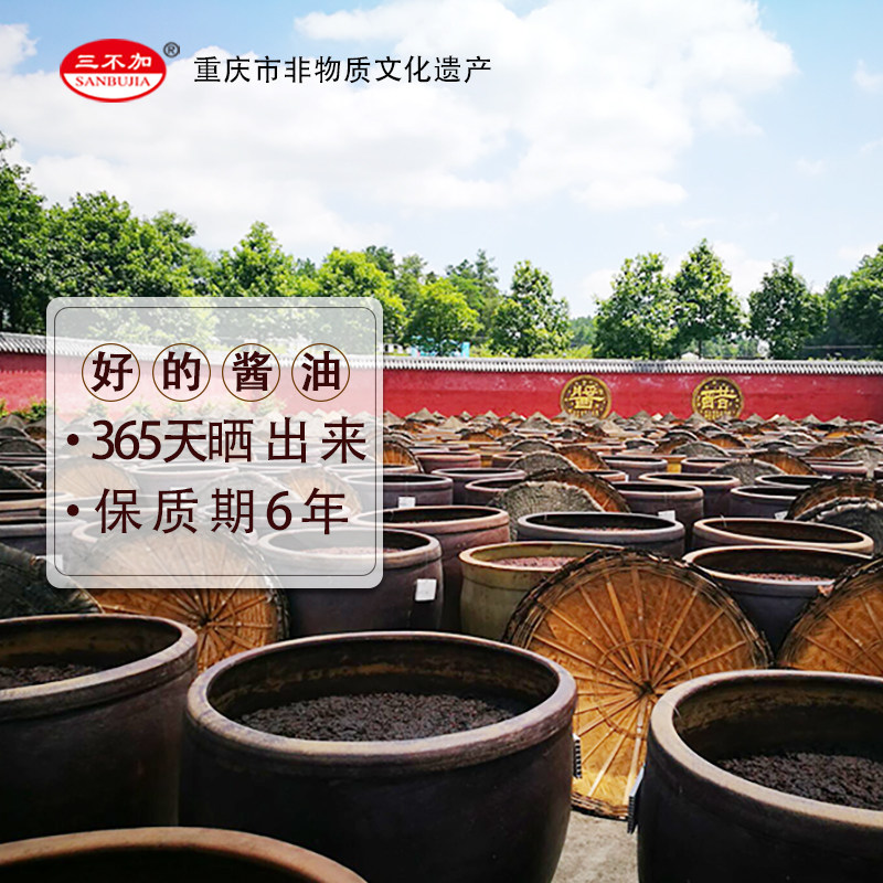 Sanbuji Premium Handmade Soy Sauce 500ml, No Added Sugar, Traditional Soybean Brew, 0 Additives