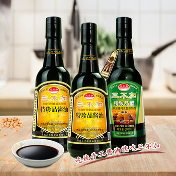 No Added Special Treasure Soy Sauce*2 + Exquisite Vinegar*1 Household Iodine-Free Well Salt No Added Sugar Pure Grain Brewing 0 Added