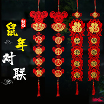 2022 New Years New Year decorations to couplets Spring Festival Supplies Scene arrangement Tiger year hanging decoration Joe relocating to the residence