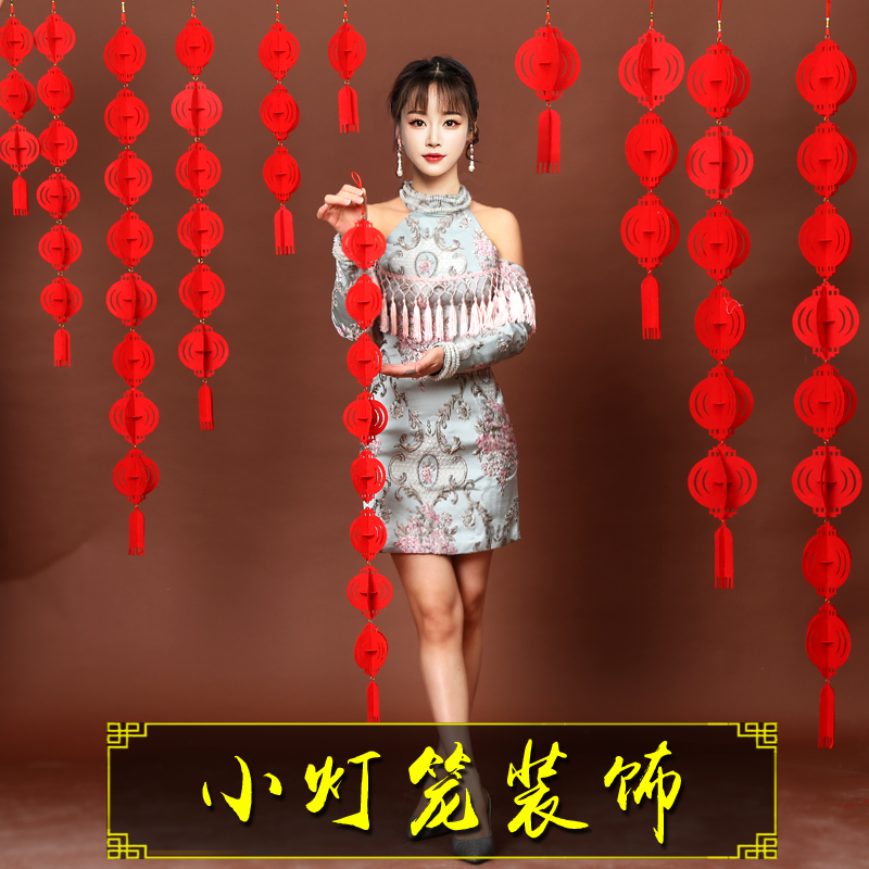 Spring Festival New Year small lantern string indoor living room hanging red lantern decoration New Year scene layout supplies big new year goods