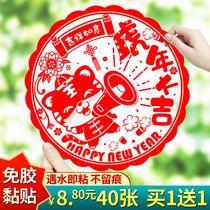 New Year Chinese New Year Spring Festival tiger year window Cut paper Flower Fufu character Xi Calligraphy glass sticker gate with festive features Decorative Accessories