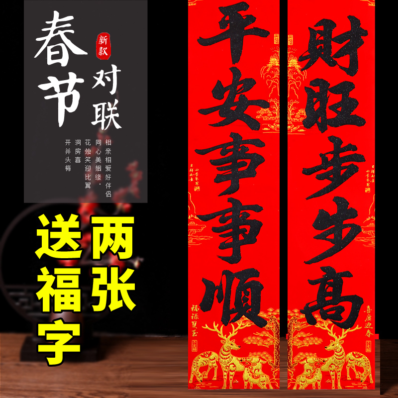 Year of the Rabbit High-grade velvet Spring Festival couplets door stickers New Year's New Year housewarming door Fu character decoration New Year's door couplets