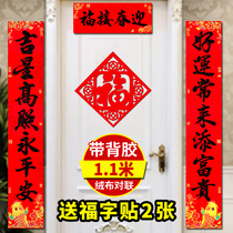 2022 Tiger-Year Spring Festival couplets Spring Festival couplets New Years New Years Gate Flannel Boufu Character Stickers for Lunar New Year