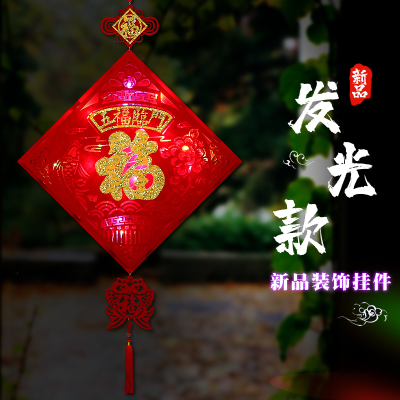 2022 New Year Decoration New Year New Year New Year Hangfu Hanging Hanging Hanging New House Hanging Open Light Lantern Annual Shop