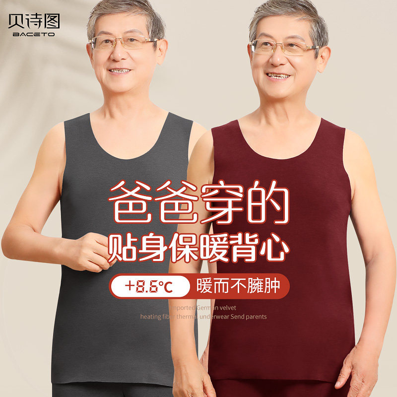 Elderly Devet Cashless Fever Men Warm Vest Plus Suede Thickened Autumn Winter Dad Machia Big Size Looser