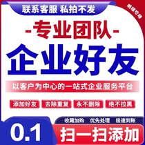 Enterprise WeChat adds the number of friends adds people re-draws and new members of Enterprise WeChat multimedia audio and video system