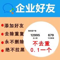 Add the number of enterprise WeChat friends to the enterprise WeChat to attract new enterprise groups and customize the multimedia control system