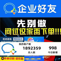 In 2024 scan the QR code on Enterprise WeChat to add friends and recruit new users on Enterprise WeChat to complete the task and avoid duplicating enterprise services.