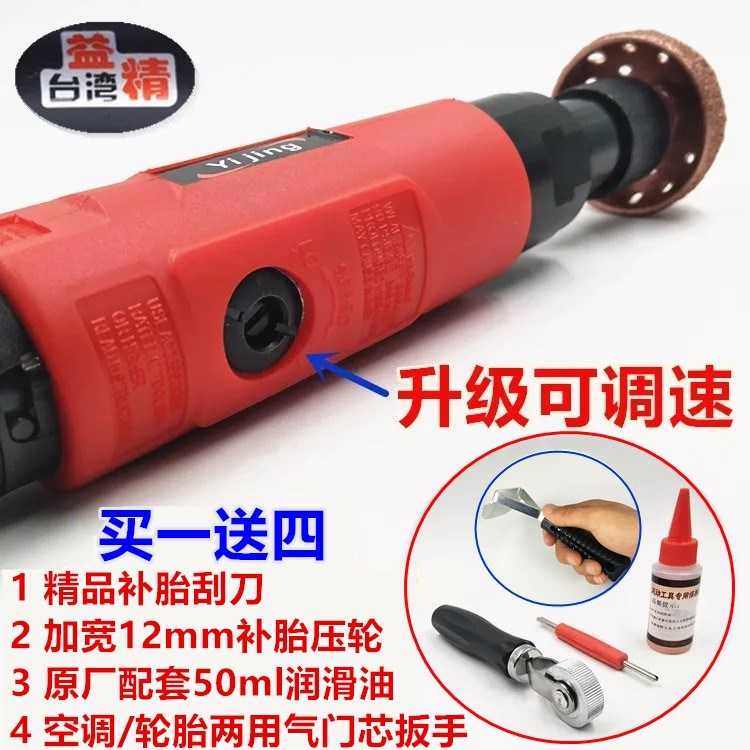 Công cụ sửa chữa lốp xe điện Máy mài lốp đánh bóng Máy mài điện nhỏ? Máy mài lốp máy mài điện phổ dụng - Công cụ điện khí nén máy nén khí mini phun sơn