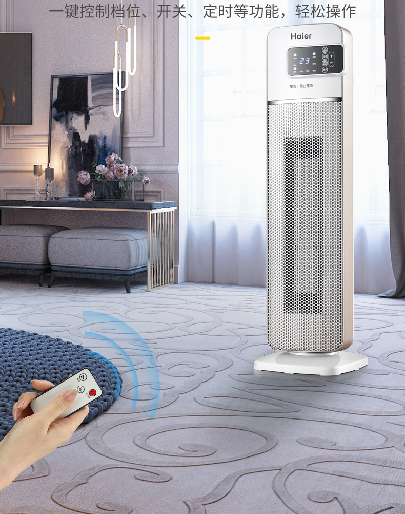 海尔 2000w 塔式速热暖风机 居浴两用 图10