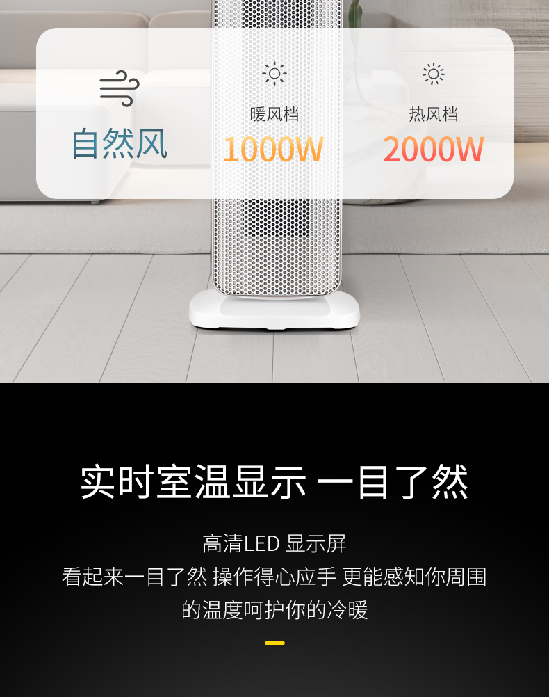 海尔 2000w 塔式速热暖风机 居浴两用 图6