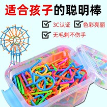Magic smart bar assembled childrens puzzle building block toys insert smart rod kindergarten baby intellectual development