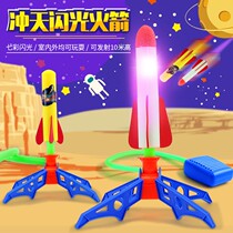 Rocket childrens toys outdoor luminous air pressure blowing feet on small flying rocket flying gun launcher