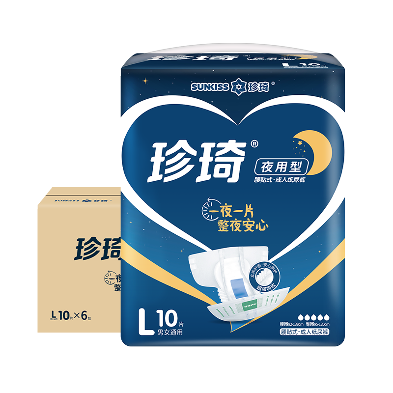 珍琦成人纸尿裤加厚夜用老人专用尿不湿产妇纸尿片大吸量加大码