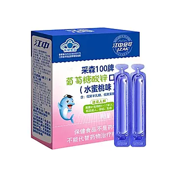 江中正品葡萄糖酸锌口服液补锌口服液