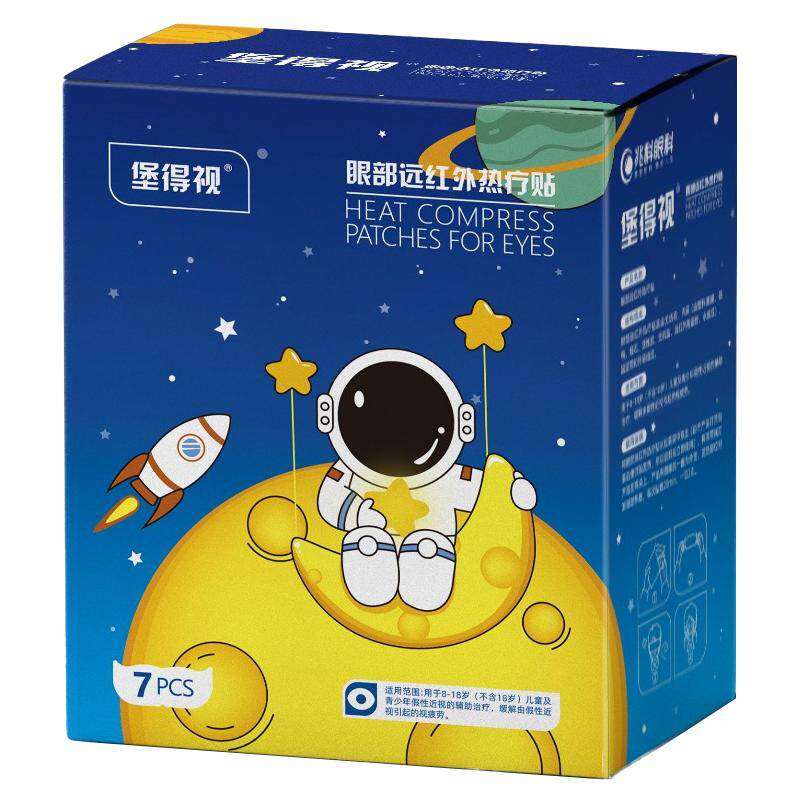 堡得视儿童蒸汽眼罩青少年学生假性近视医用