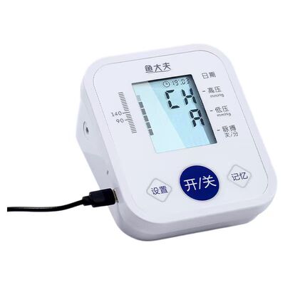 血压计家用高精准臂式电子血压计