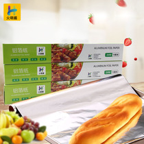 Huomengmei thickened tinfoil oven Household tinfoil barbecue Aluminum foil oil paper baking kitchen barbecue plate tool