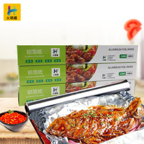 Huomengmei thickened tinfoil barbecue oven Household aluminum foil paper barbecue paper baked sweet potato oil paper Kitchen baking tools
