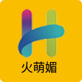 火萌媚生活馆