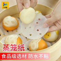 Steamer paper non-stick steamed buns steamer pad steamed buns oil paper pad disposable household steamer cloth paper pad steamed bun cloth