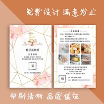 Egg Pastry Shop Opening Publicity Single Custom Private Room Baking Bread Sweet Milk Tea Birthday Event Advertising Single Page Design Making Double-sided Poster DM Color Page a4 Price List Three Folios Book for printing