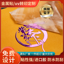 Metal Stickers Custom Logo Metal Separation Sticking Uv Transfer Patch Crystal Labeling Scalding Gold And Silver Stickers Self-Adhesive Upscale Gift Box Trademark Label Adhesive to be waterproof rugged tear film Remain post