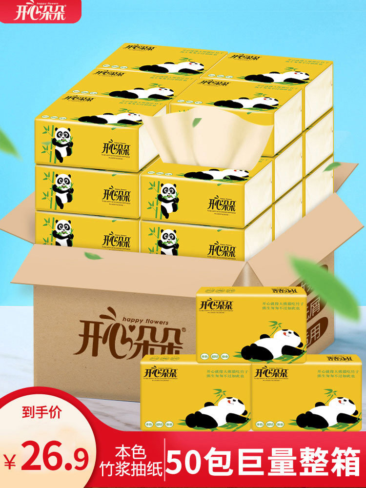 Bamboo pulp 50 bags of whole box paper towels Small household napkins facial towels wholesale affordable removable toilet paper Toilet paper