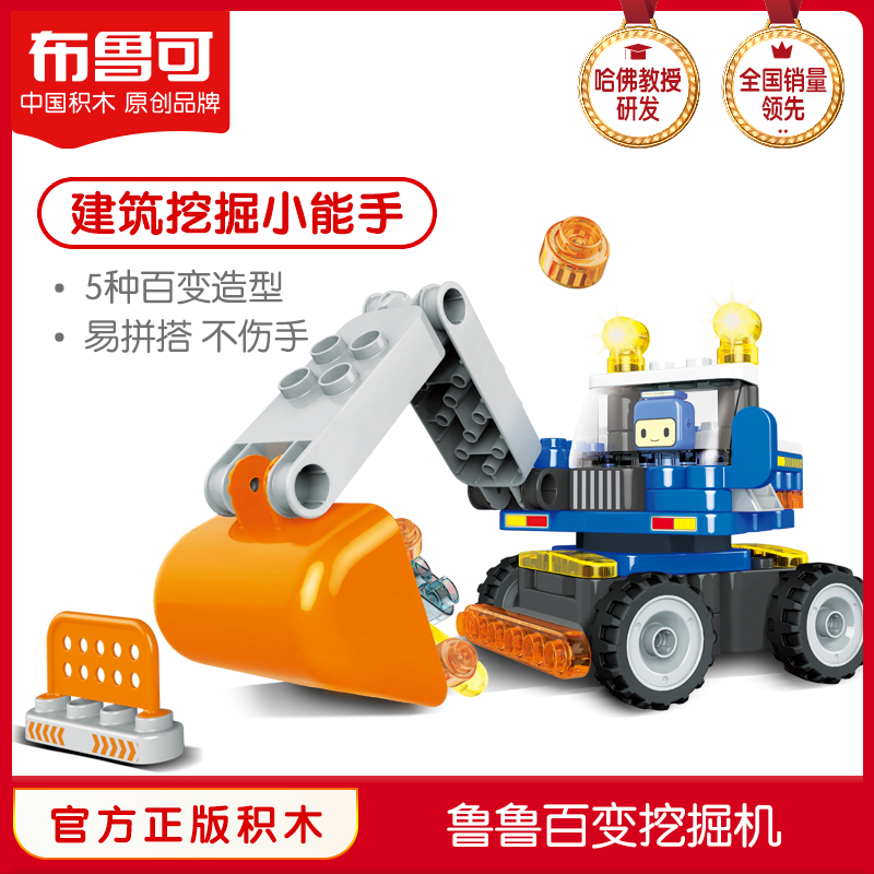 100 variable Breutable excavators assembled Bruccan puzzle toy male girl child large grain parquet building block car