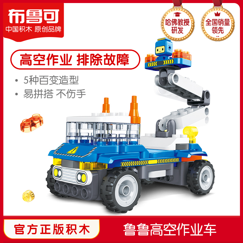 Brocan Building Blocks Aloft Cars 100 Variable Assembly Puzzle Toys Big Grain Building Blocks Car Boy Girl Machine Chia