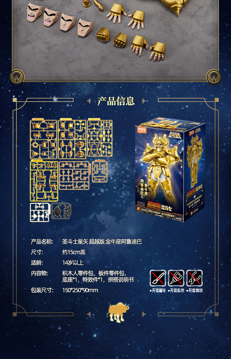 Original Anime Saint Seiya Modellbausatz Spielzeug Saint Seiya Phoenix Ikki Gemini Saga Shura Camus Actionfigur Zusammenbaubares Sammlerstück – Detail 13