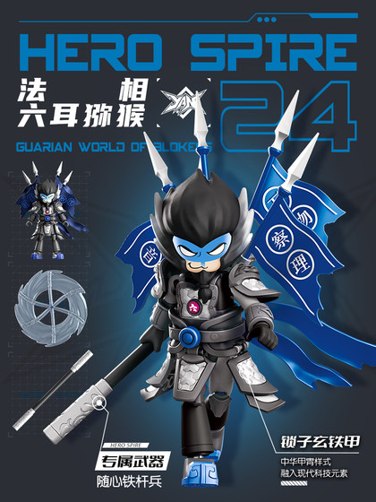 布鲁可英雄无限系列积木人法相小颗粒黄忠刘备拼装手办玩具摆件