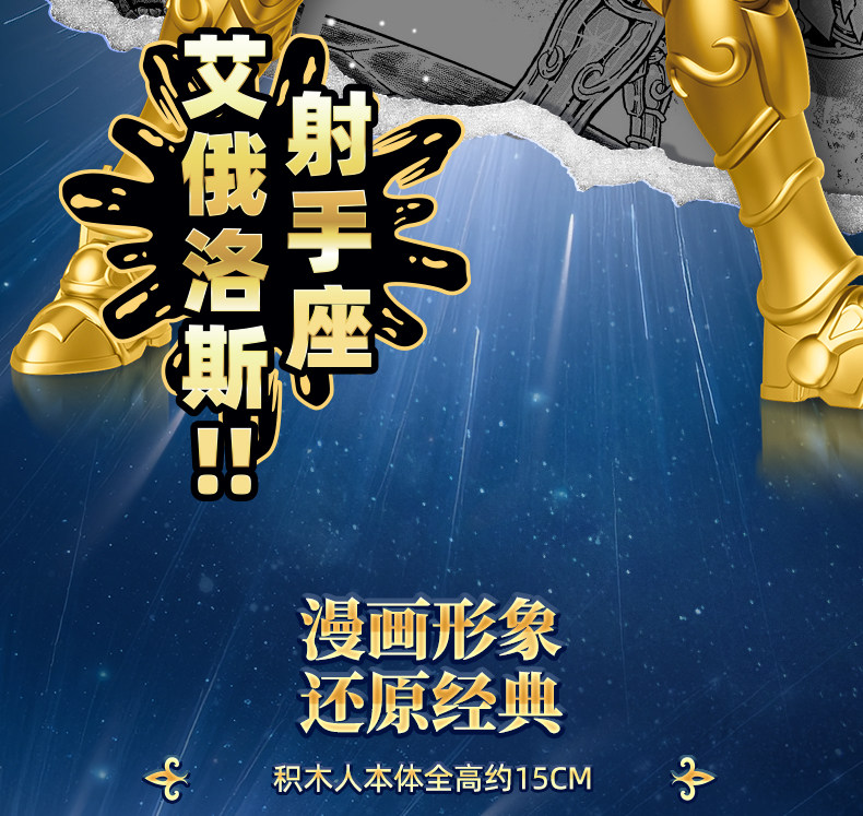 Original Anime Saint Seiya Modellbausatz Spielzeug Saint Seiya Phoenix Ikki Gemini Saga Shura Camus Actionfigur Zusammenbaubares Sammlerstück – Detail 25