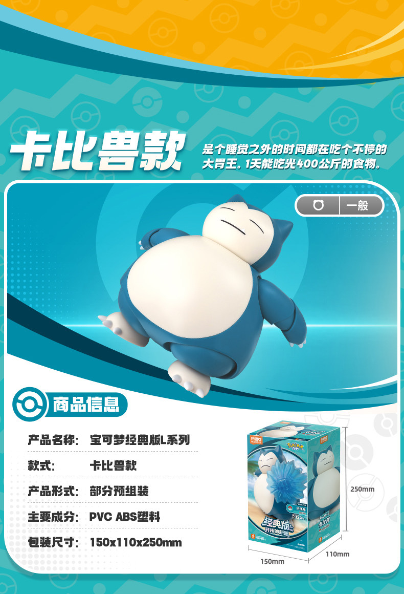Blokees Original Pokemon Pikachu Mewtwo Snorlax ‌ Scyther, Lucario, Charizard, Cinderace, Cartoon-Actionfiguren, Spielzeug, Geschenk – Detail 15