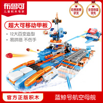  Variety of Bruck large particle building blocks sea land and air aircraft carrier Bruck childrens puzzle assembly toy boy