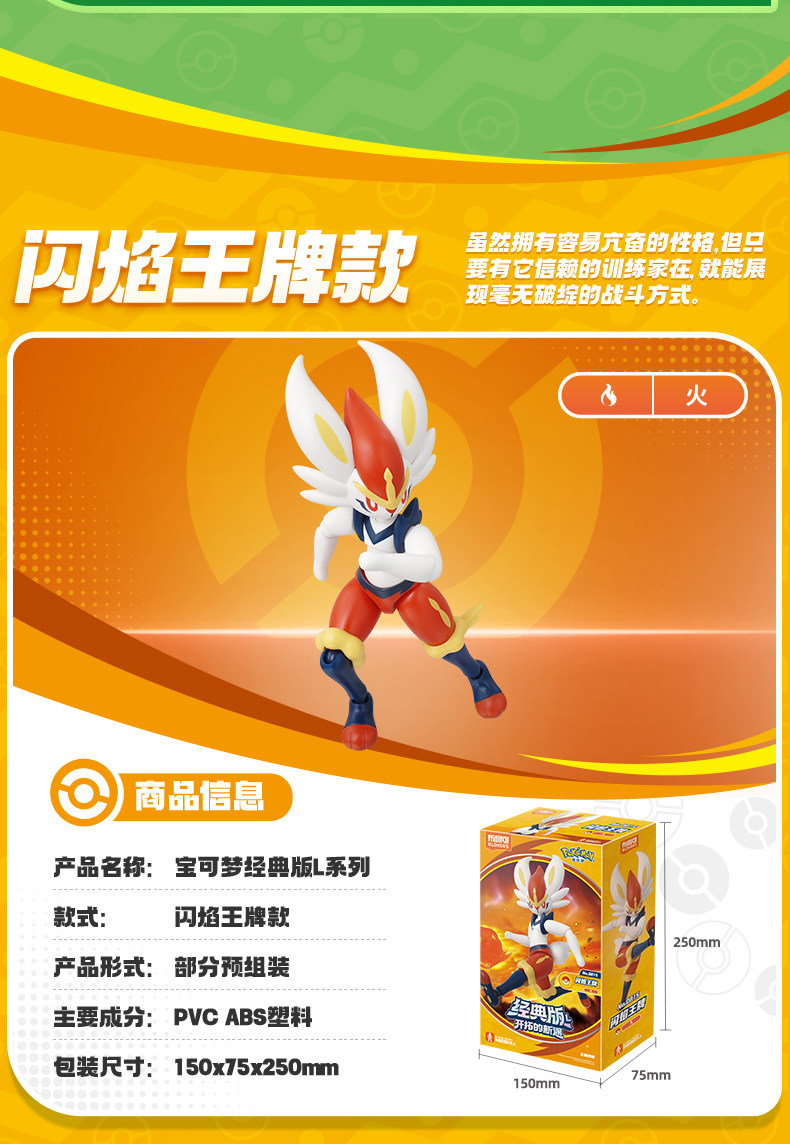 Blokees Original Pokemon Pikachu Mewtwo Snorlax ‌ Scyther, Lucario, Charizard, Cinderace, Cartoon-Actionfiguren, Spielzeug, Geschenk – Detail 29