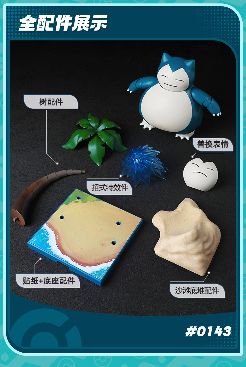Blokees Original Pokemon Pikachu Mewtwo Snorlax ‌ Scyther, Lucario, Charizard, Cinderace, Cartoon-Actionfiguren, Spielzeug, Geschenk – Detail 21