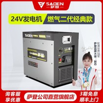 Saden 24V Natural Gas Parking Generator Air Conditioning Gas Generator LNG CNG Bluetooth Remote Start Bracket