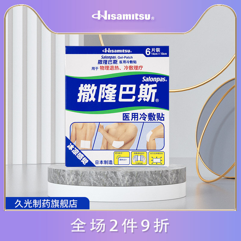 Long Light Pharmaceutical Saronbas Japan Import Cold Compress Patch 6 Sheet Clothing Relieves Sprain Pain Waist Pain Ice Cold Sticker