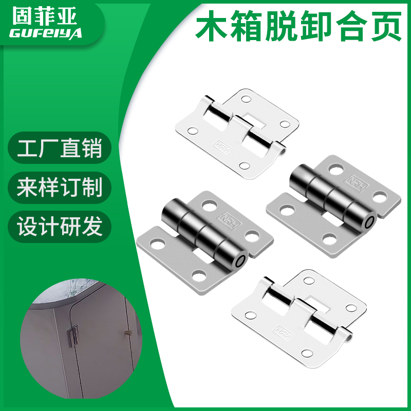 Welded iron chrome-plated support small hinge hardware folding accessories disassembly hinge wooden box disassembly iron lotus leaf mini - Taobao
