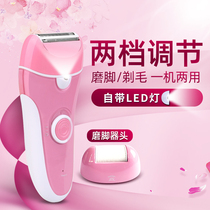 Electric pedicure Lady hair remover Shaver whole body male foot artifact dead skin calluses automatic beauty