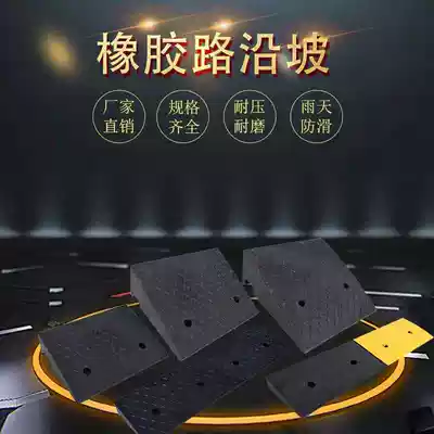 Rubber step pad Road tooth slope pad family car road slope sill pad triangle pad portable