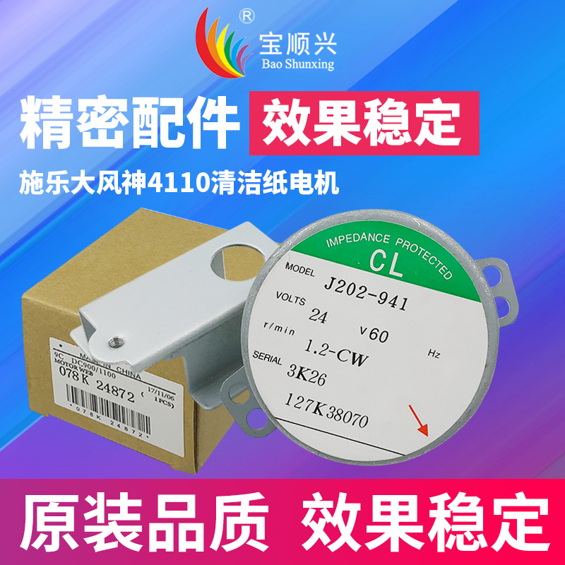 Bao Shun Hing applicable Xerox large Aeolus DC4110 4112 4127 4595 1100 900 D9 D11 D12 D110 D12