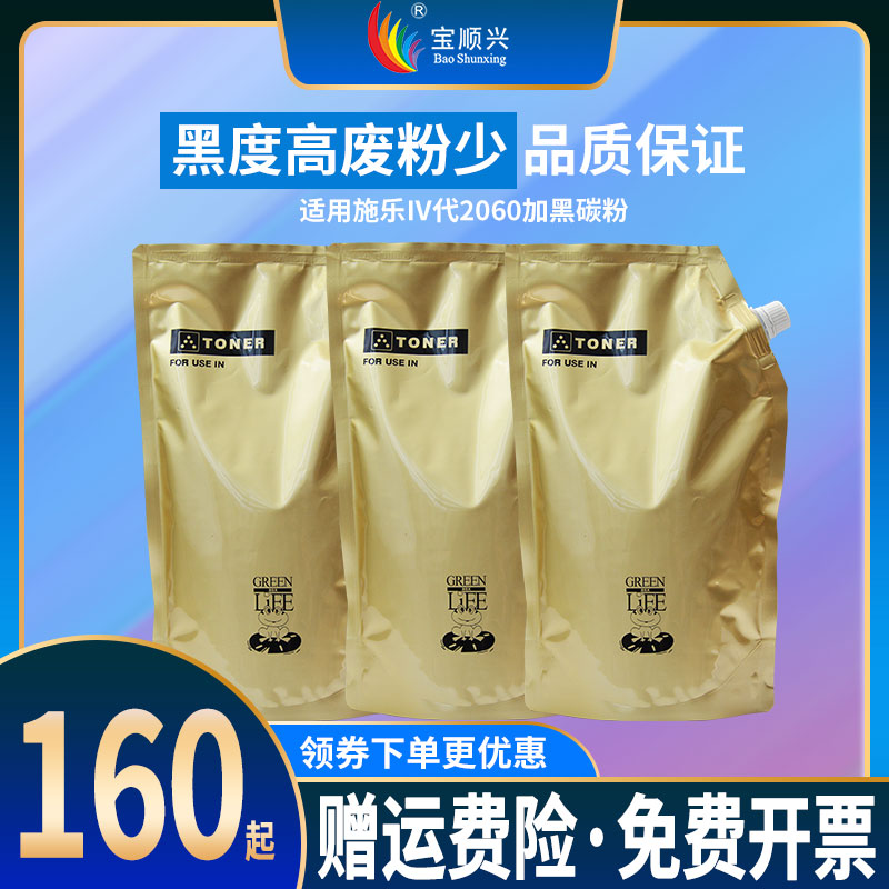 Baosheng applies Xerox four generations IV-DC2060 3060 3065 4070 5070 450i 550i 4000 5010 3