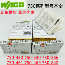 WAGO German PLC Vancan module 750-430 750-530 750-469 750-333 750-842