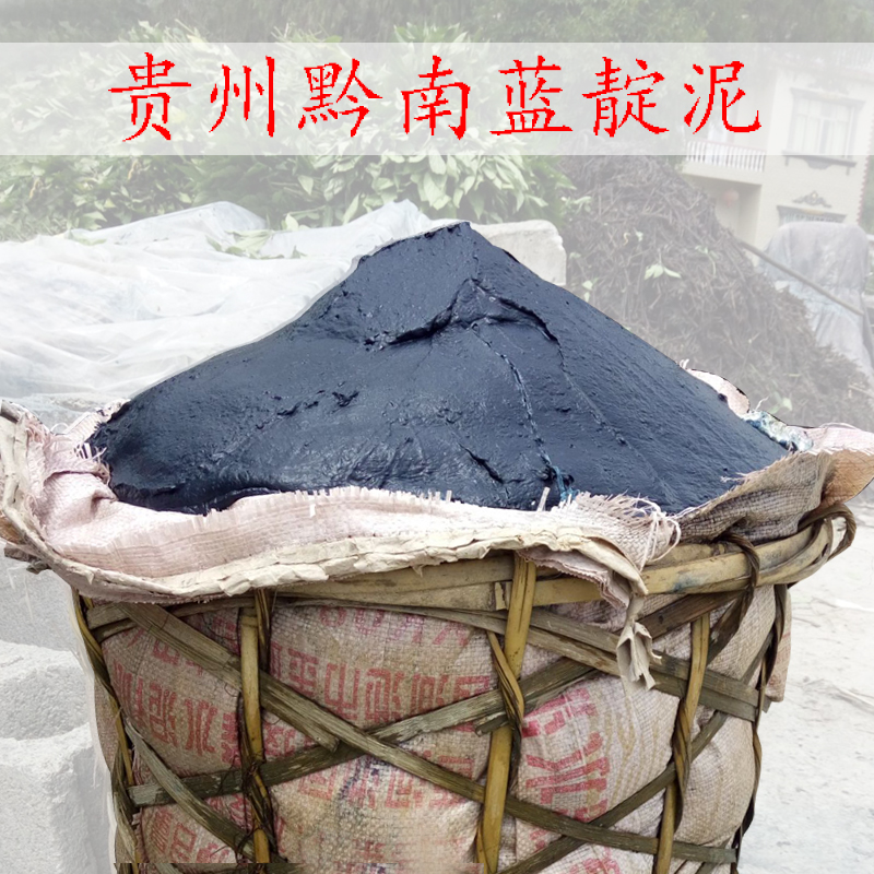 Indigo mud Pure plant Indigo dye raw material Plant dyeing National characteristics dye wax Tie-dye Plant extract indigo paste